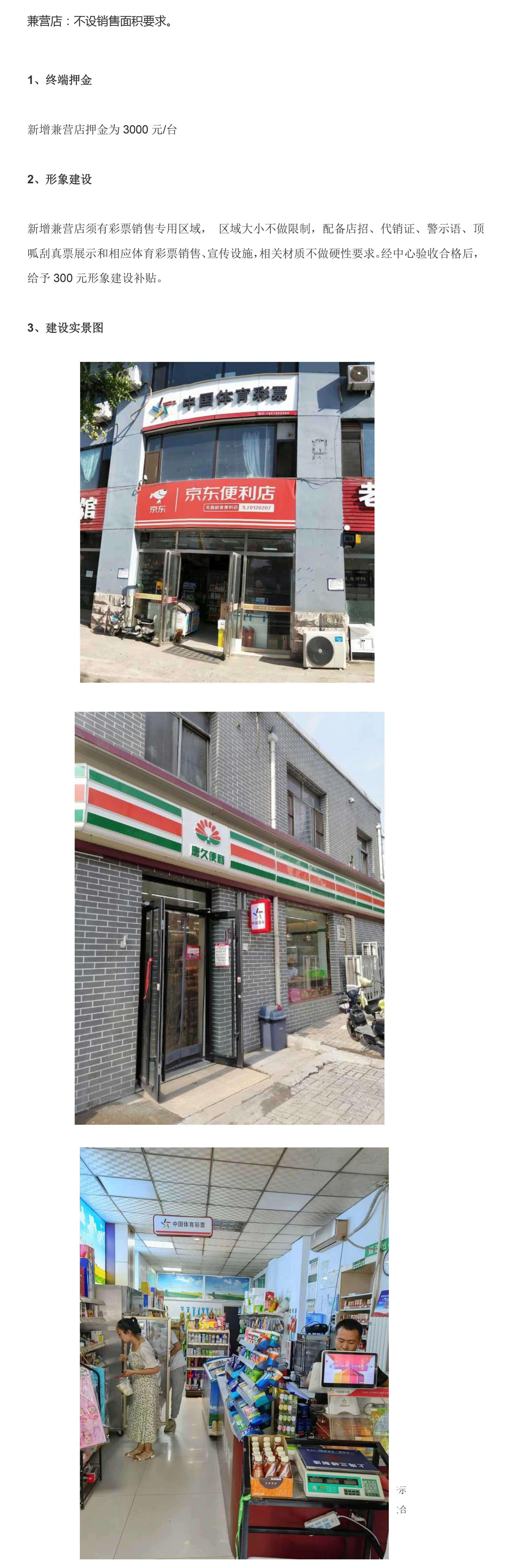 兼营店_Jc.jpg