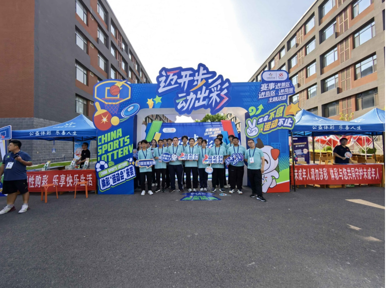 体彩 “迈开步 动出彩”全民健身活动在我省火热开展(图3)