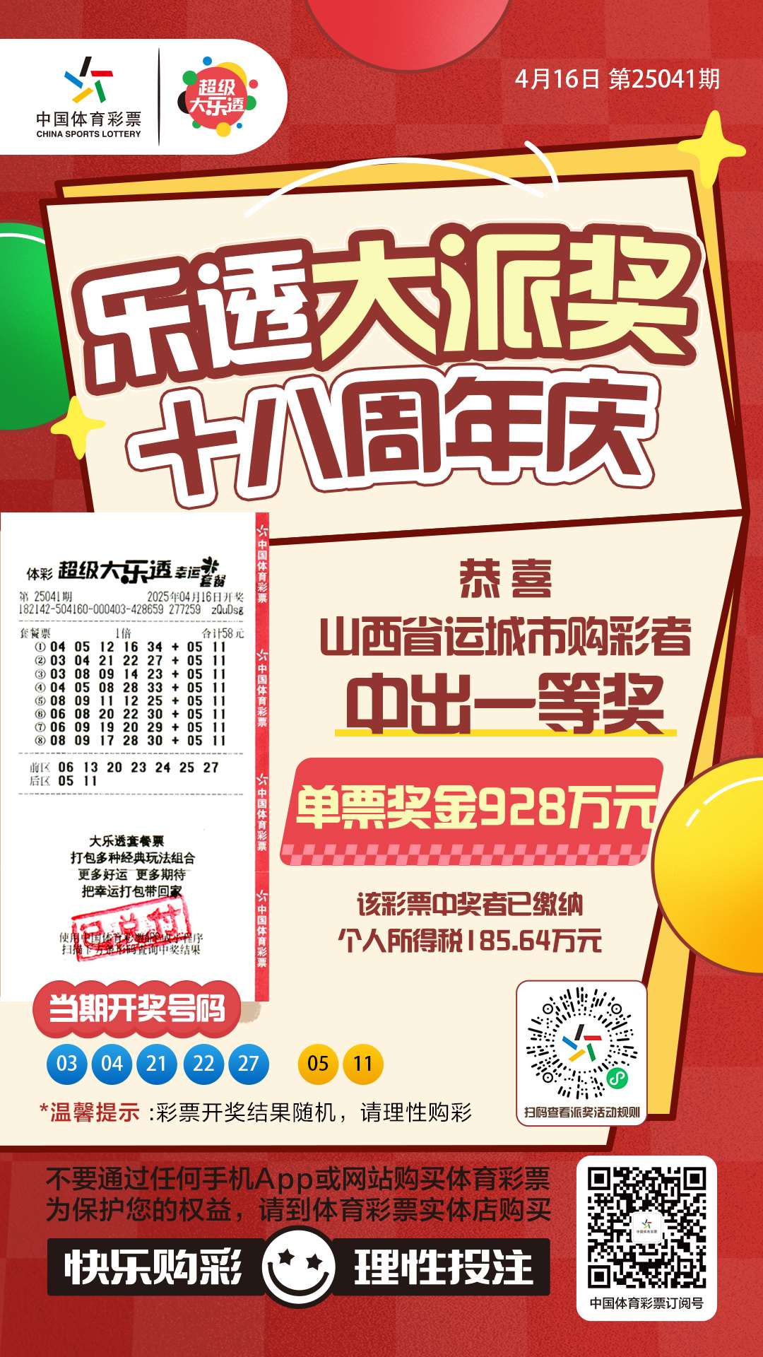 1745232025350078843.jpg 微信图片_20250421183916_Jc.jpg