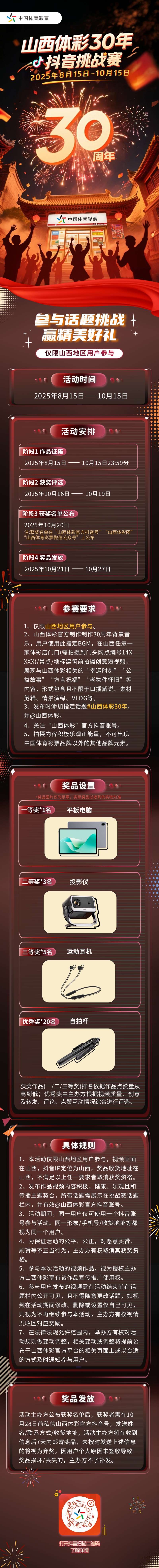 微信图片_2025-08-15_110920_806_Jc.jpg