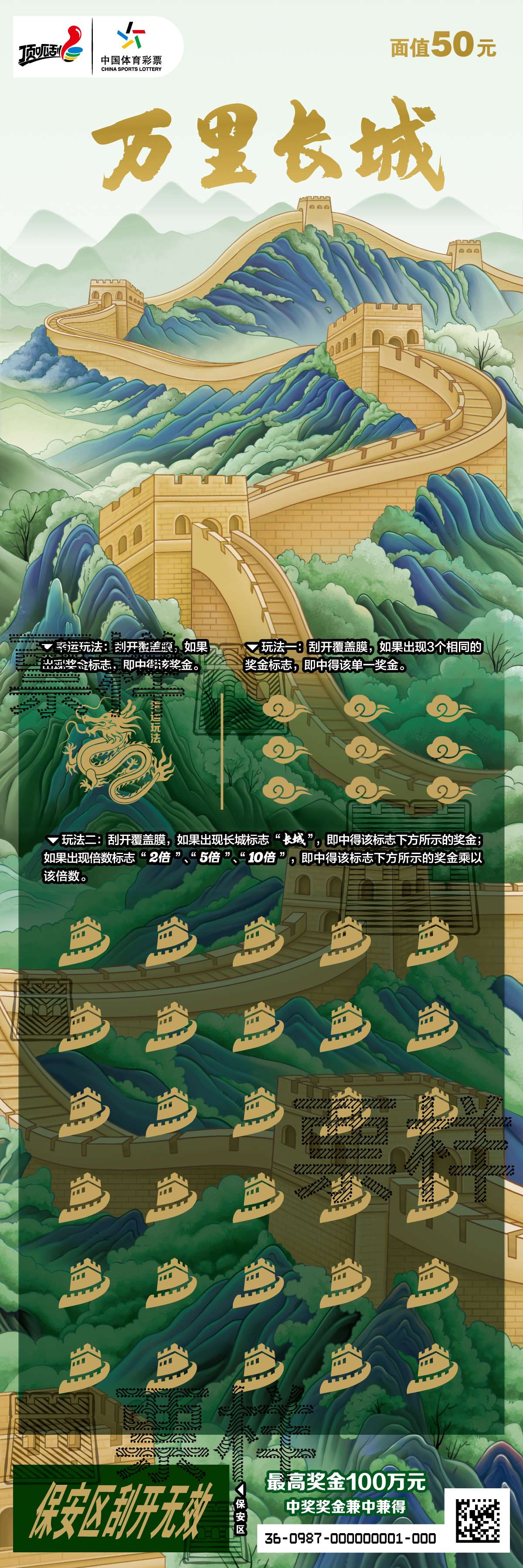 CSL-0987 万里长城_01_Jc.jpg